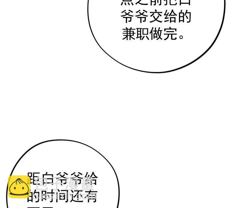 第4话 绅士与黑客