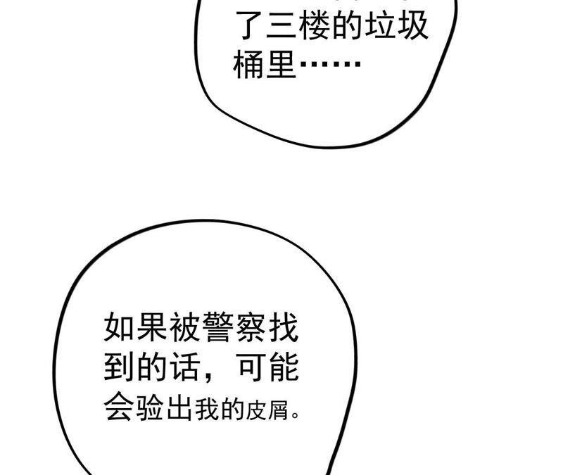 第4话 绅士与黑客