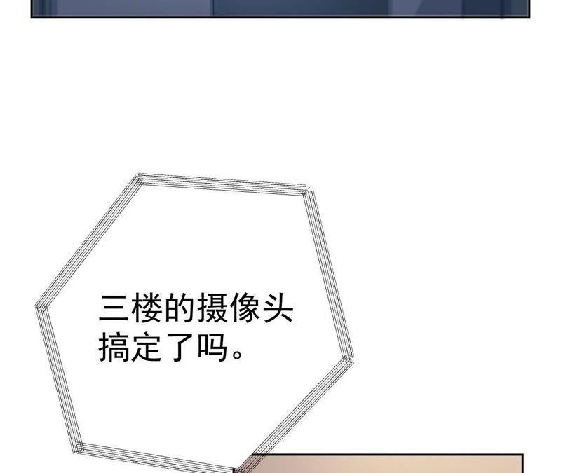 第4话 绅士与黑客