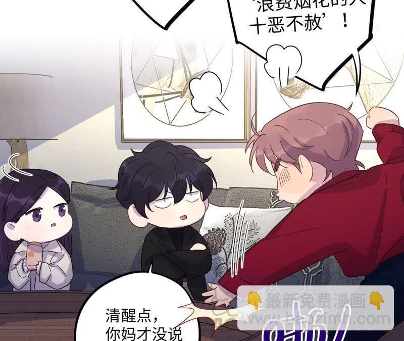 第58话 又可以放烟花了！