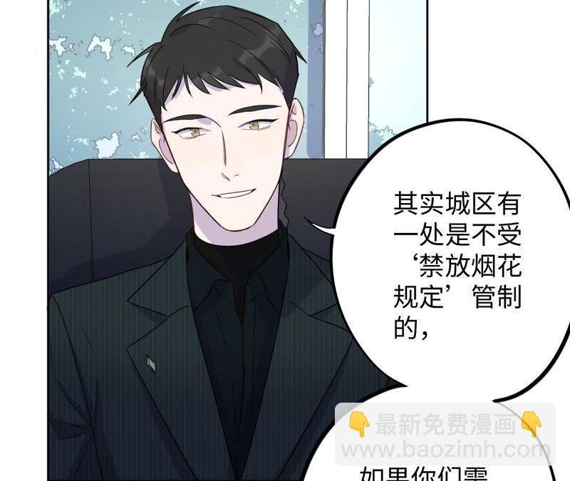 第58话 又可以放烟花了！