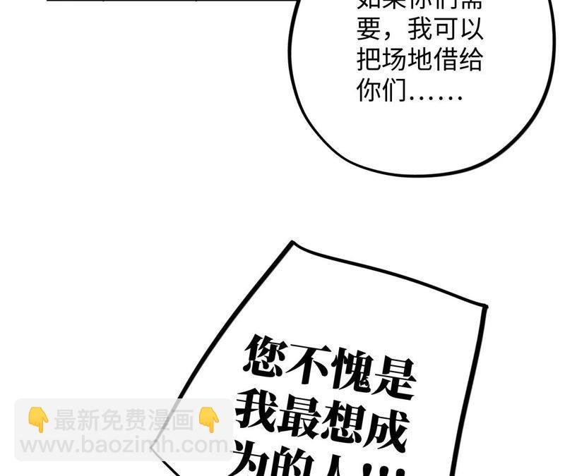 第58话 又可以放烟花了！