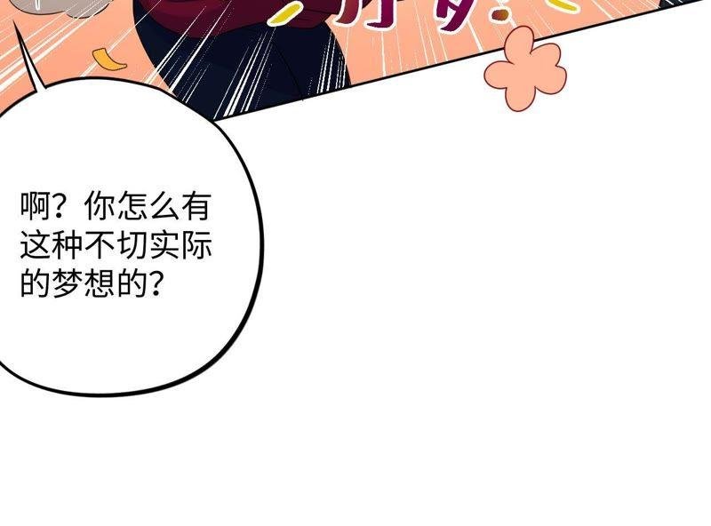 第58话 又可以放烟花了！