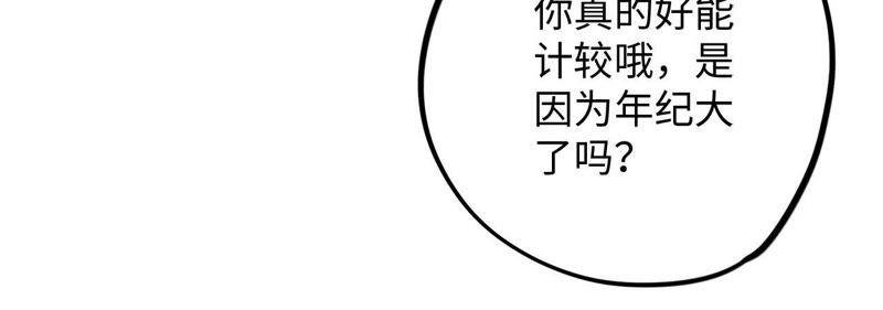 第58话 又可以放烟花了！