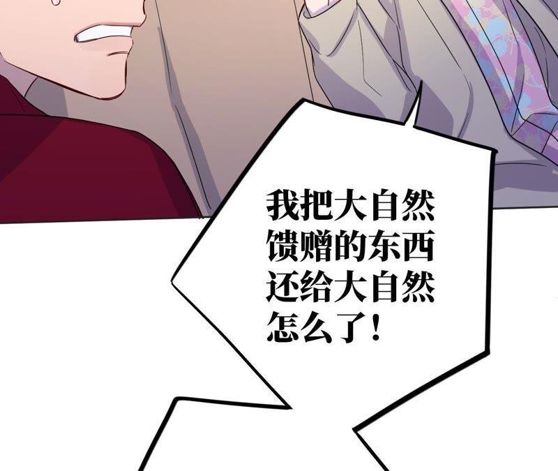 第59话 千金散尽还复来
