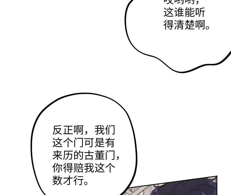 第59话 千金散尽还复来