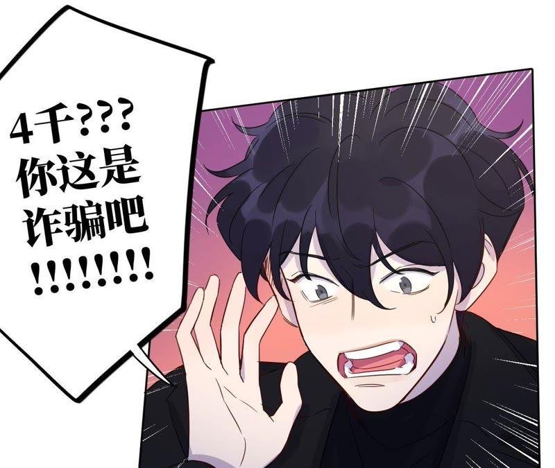 第59话 千金散尽还复来