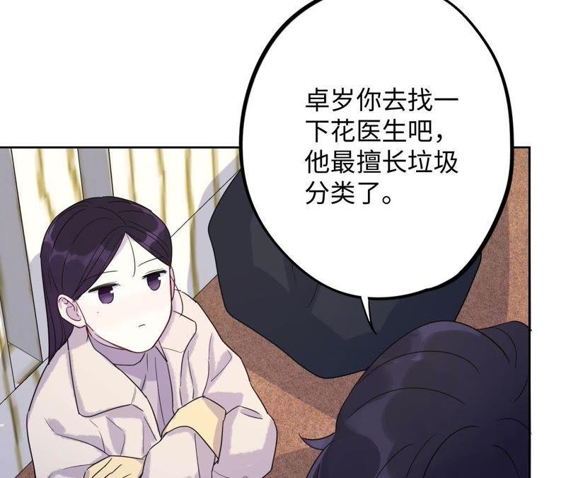 第60话 寂寞与在哪无关