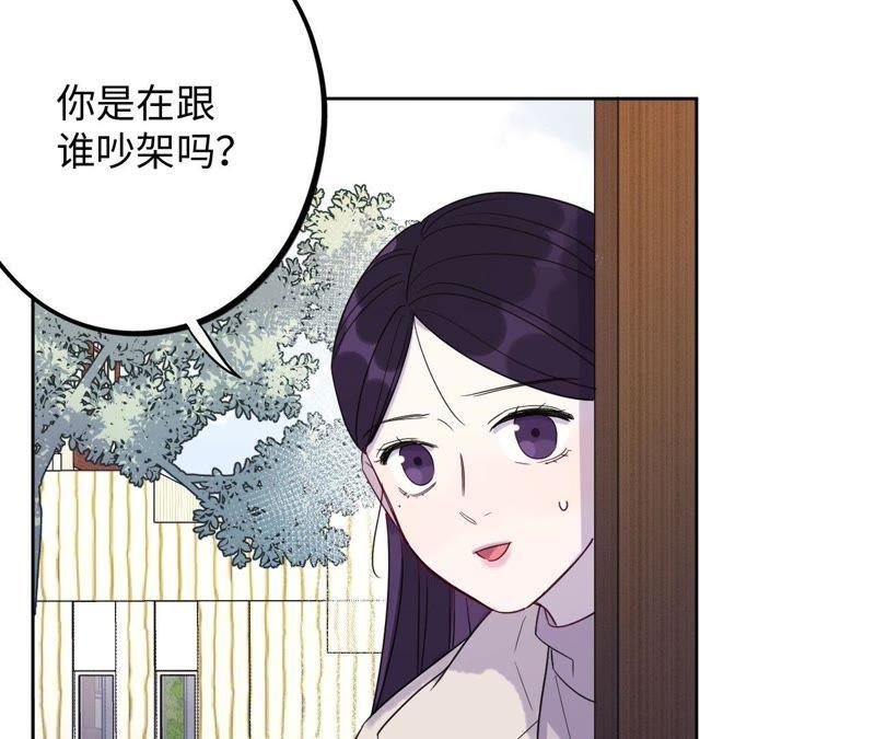 第61话 无赖臭小鬼！