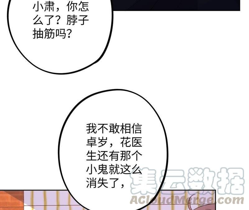 第61话 无赖臭小鬼！