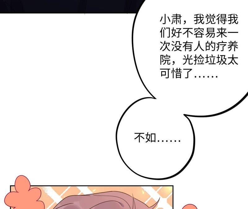 第61话 无赖臭小鬼！
