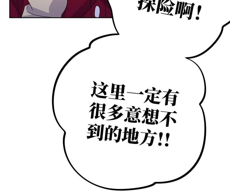 第61话 无赖臭小鬼！