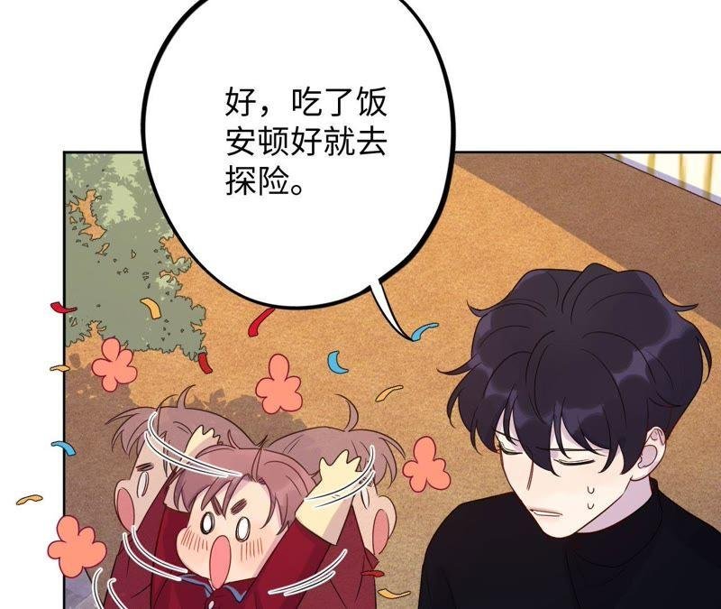 第61话 无赖臭小鬼！