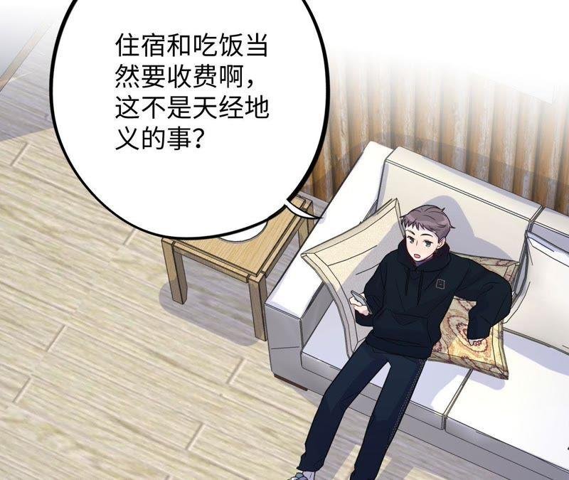 第61话 无赖臭小鬼！