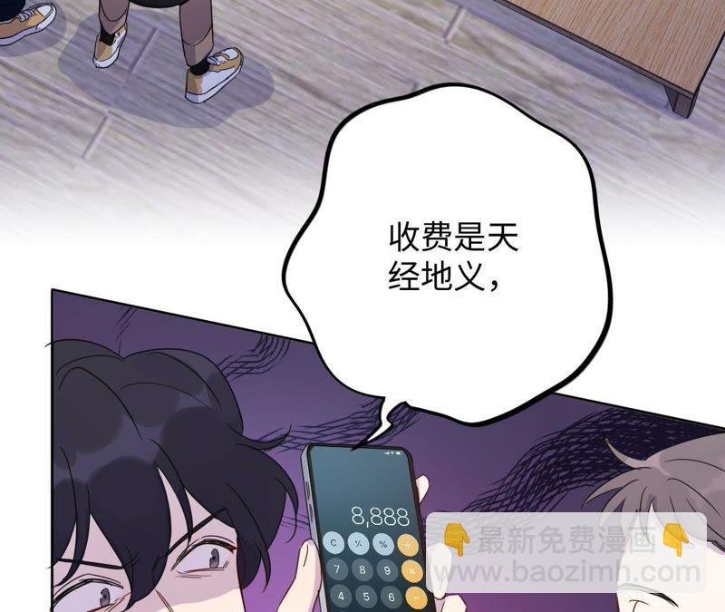 第61话 无赖臭小鬼！