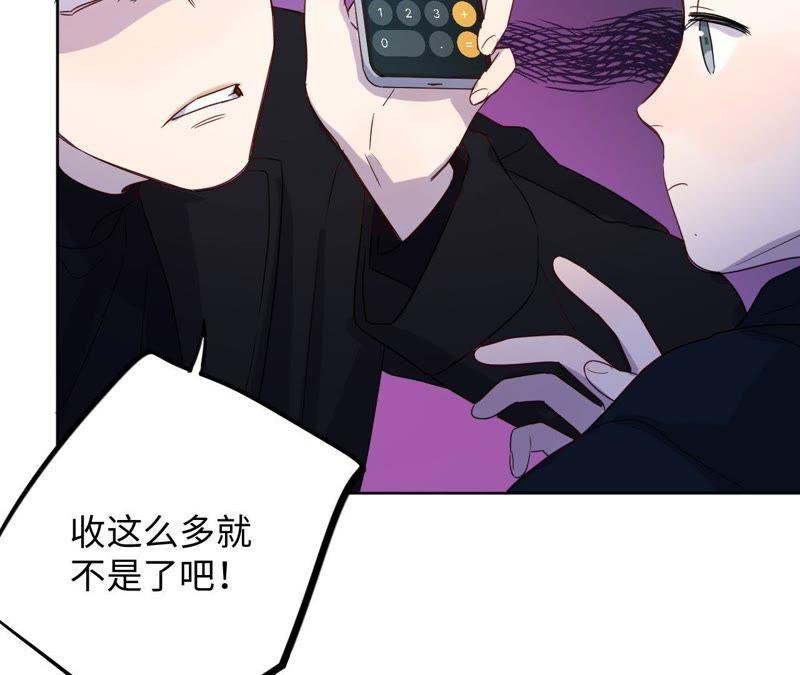 第61话 无赖臭小鬼！