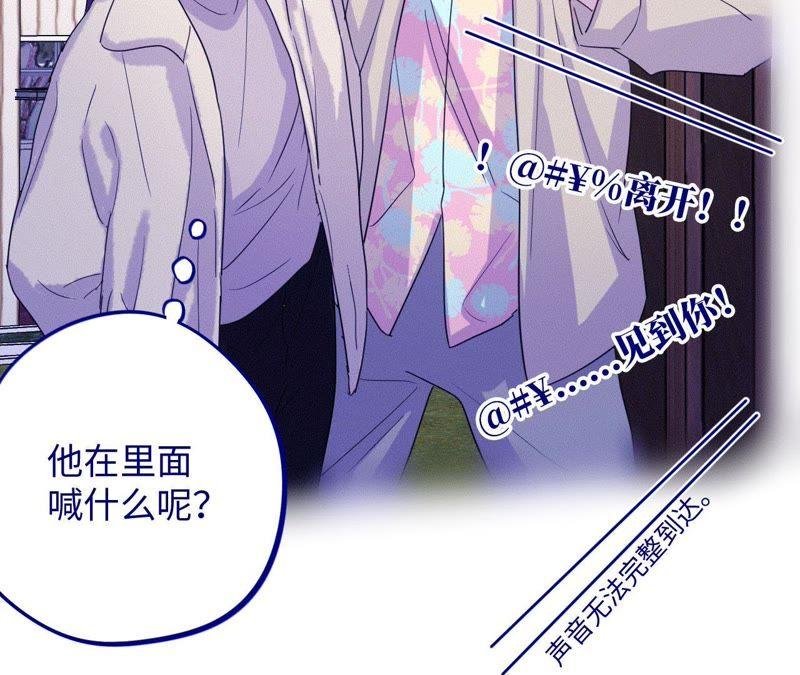第62话 别说我没警告你！