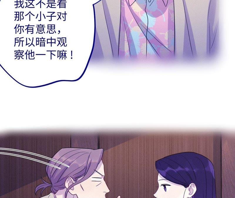 第62话 别说我没警告你！