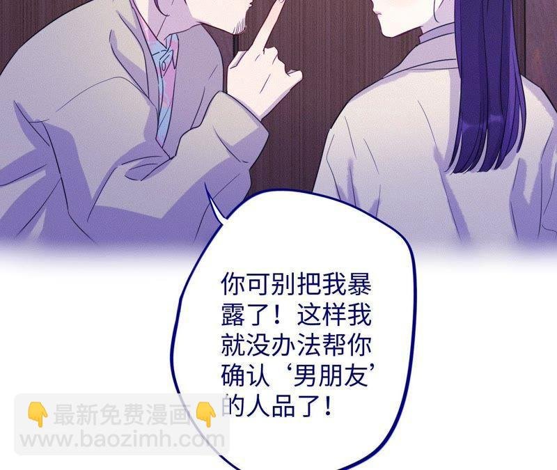 第62话 别说我没警告你！