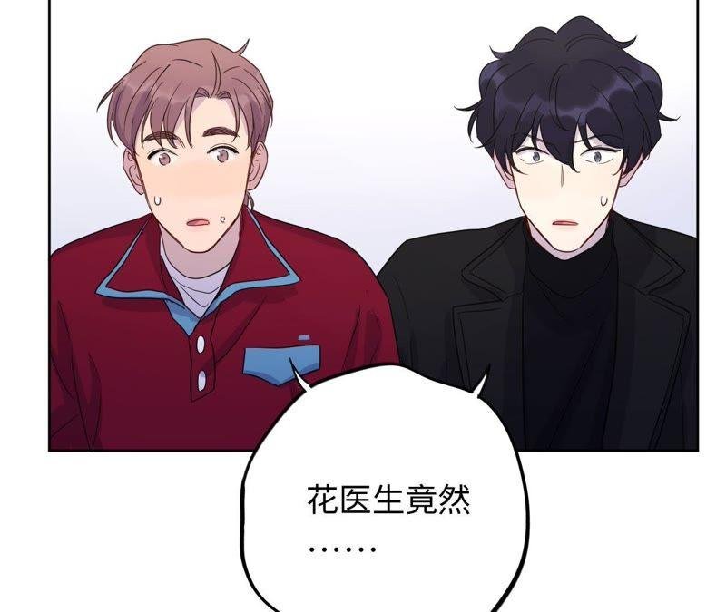 第62话 别说我没警告你！