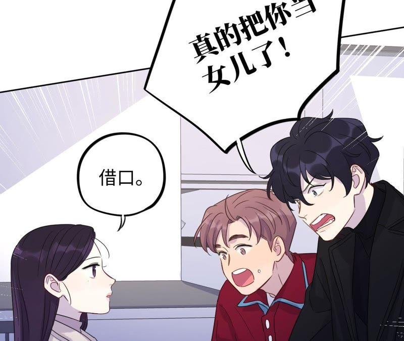 第62话 别说我没警告你！