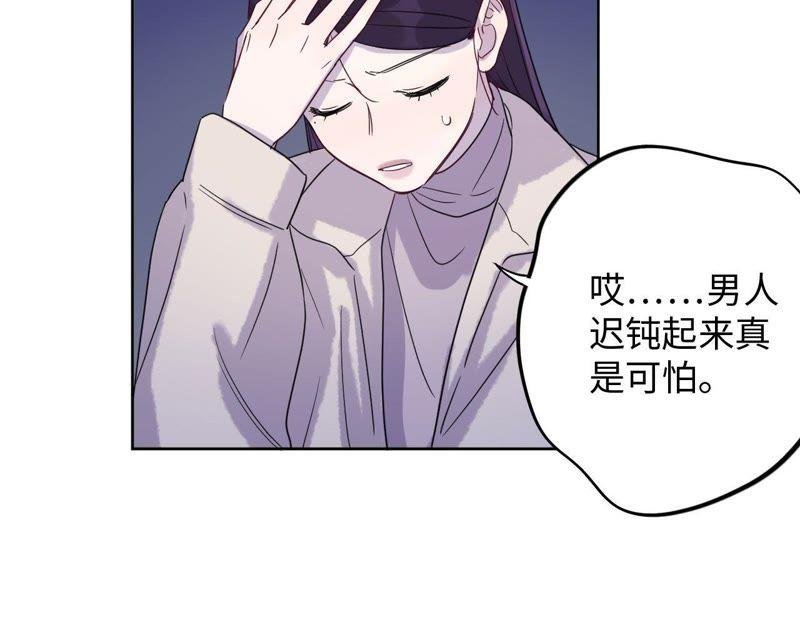 第62话 别说我没警告你！