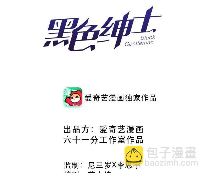 第63话 花医生竟然是？！