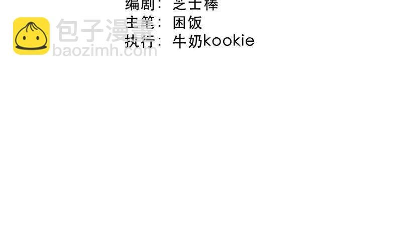 第63话 花医生竟然是？！