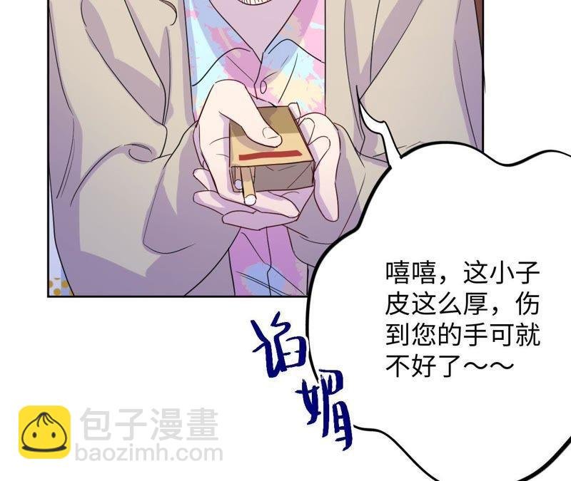 第63话 花医生竟然是？！