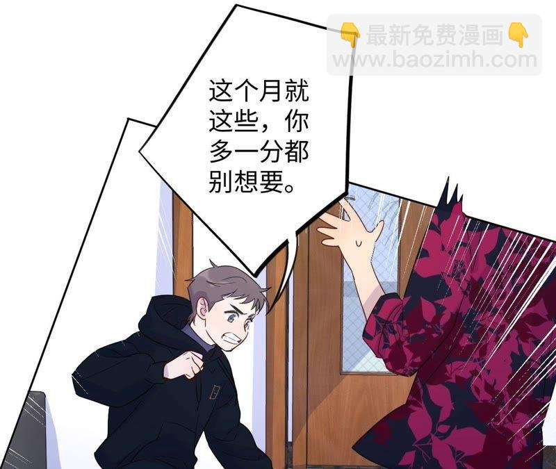 第63话 花医生竟然是？！