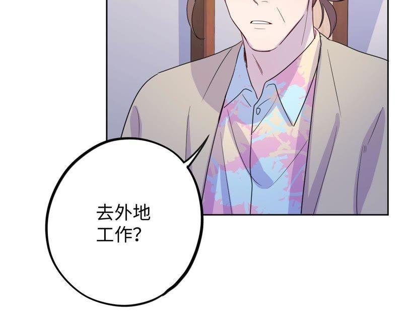 第63话 花医生竟然是？！
