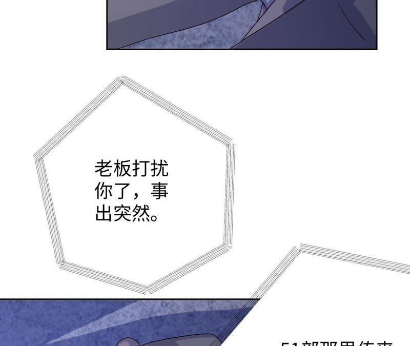 第63话 花医生竟然是？！