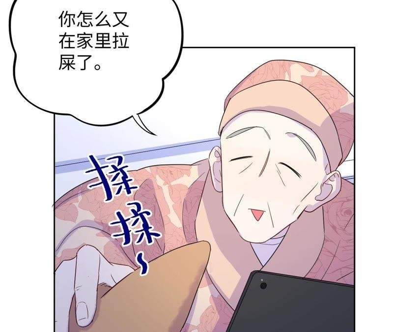 第63话 花医生竟然是？！