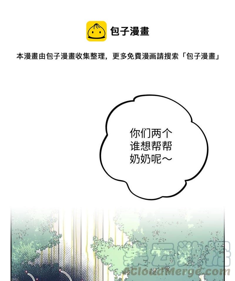 第64话 常肃又被……