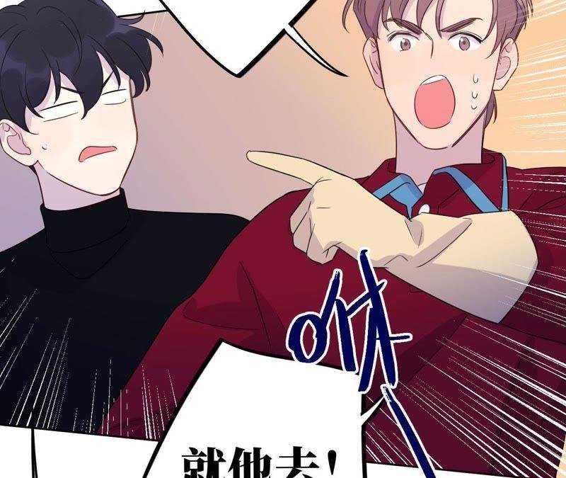 第64话 常肃又被……
