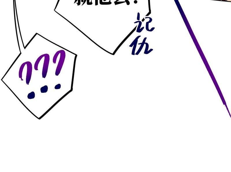 第64话 常肃又被……
