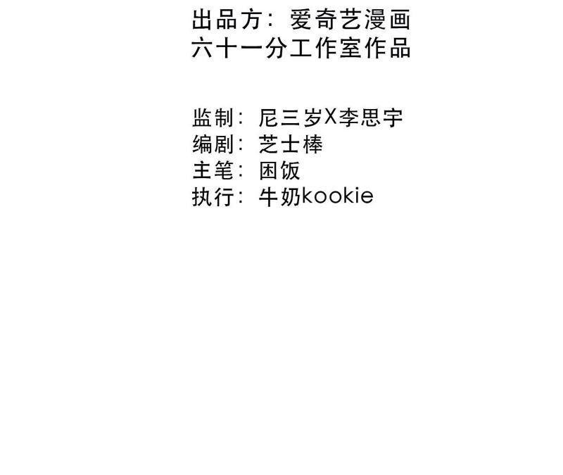 第64话 常肃又被……