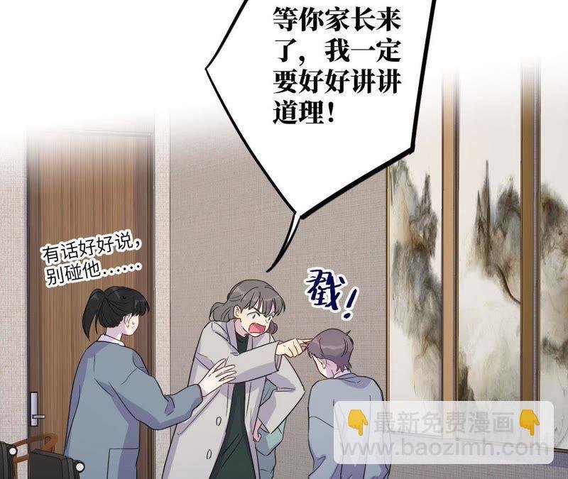 第64话 常肃又被……