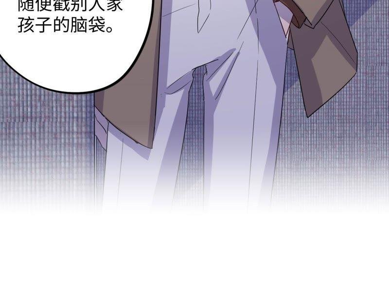 第64话 常肃又被……