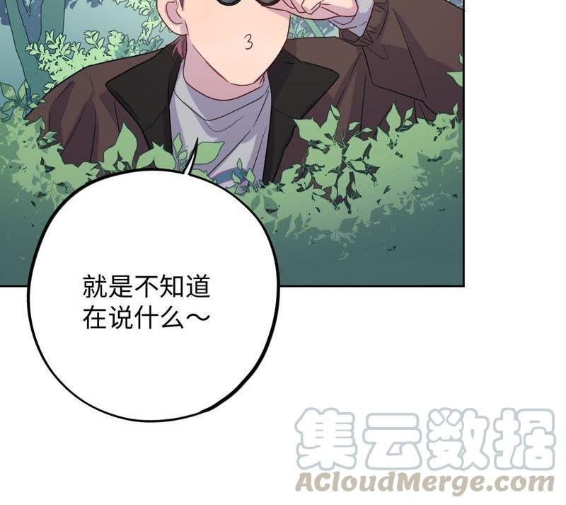 第64话 常肃又被……