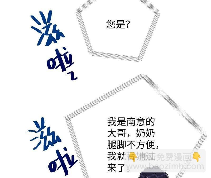 第64话 常肃又被……