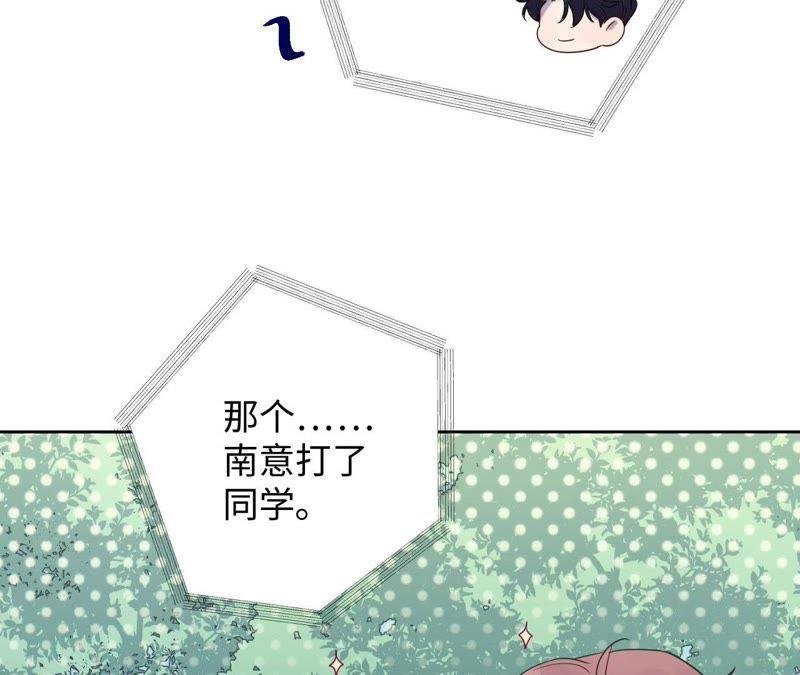 第64话 常肃又被……