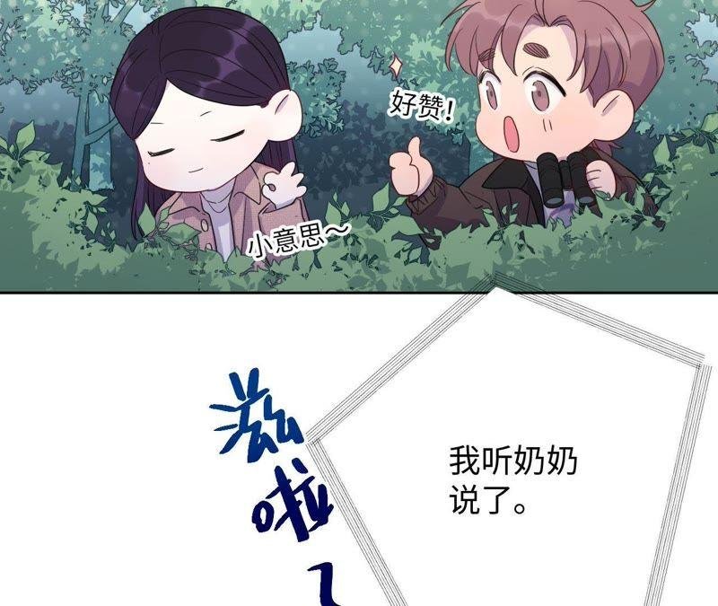 第64话 常肃又被……