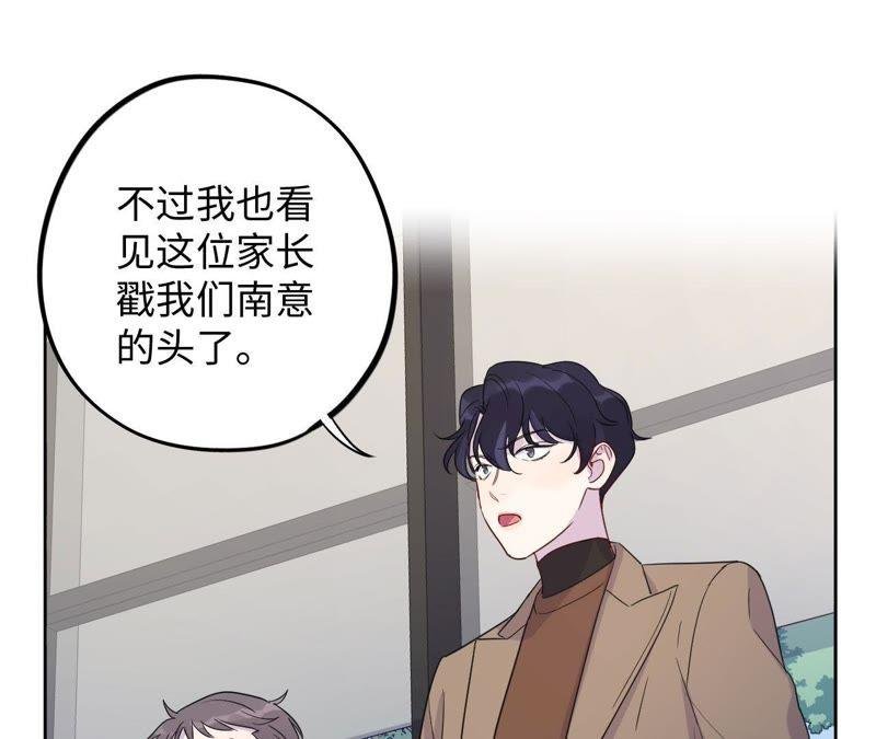第64话 常肃又被……