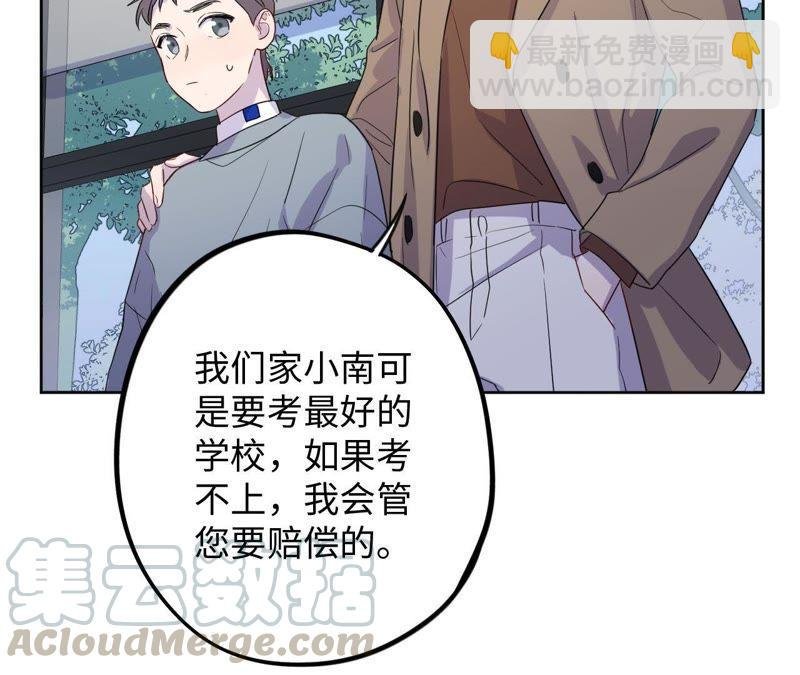 第64话 常肃又被……