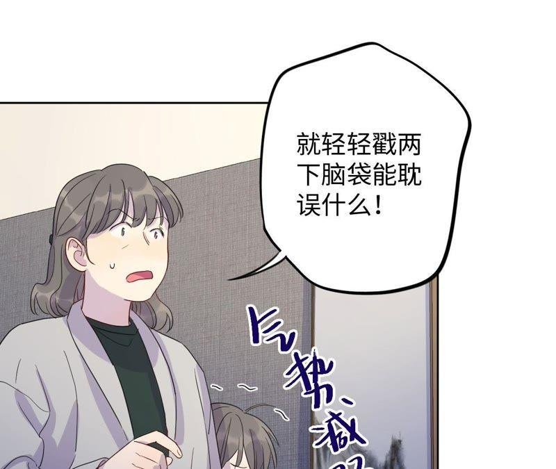 第64话 常肃又被……