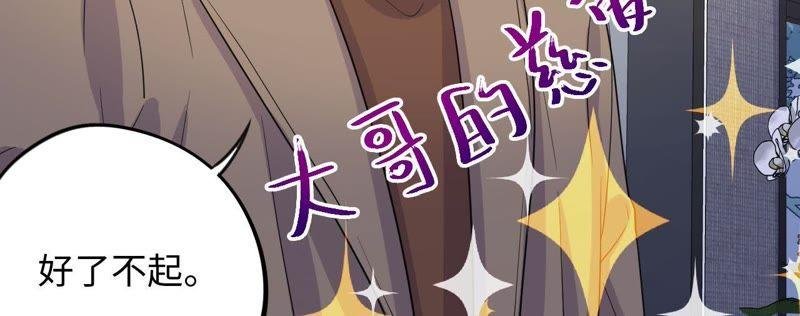 第64话 常肃又被……