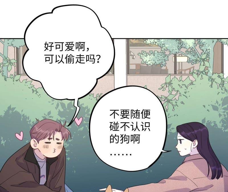 第64话 常肃又被……
