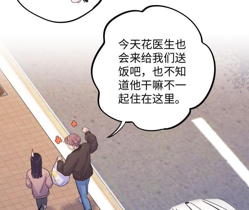 第65话 合伙欺负人！