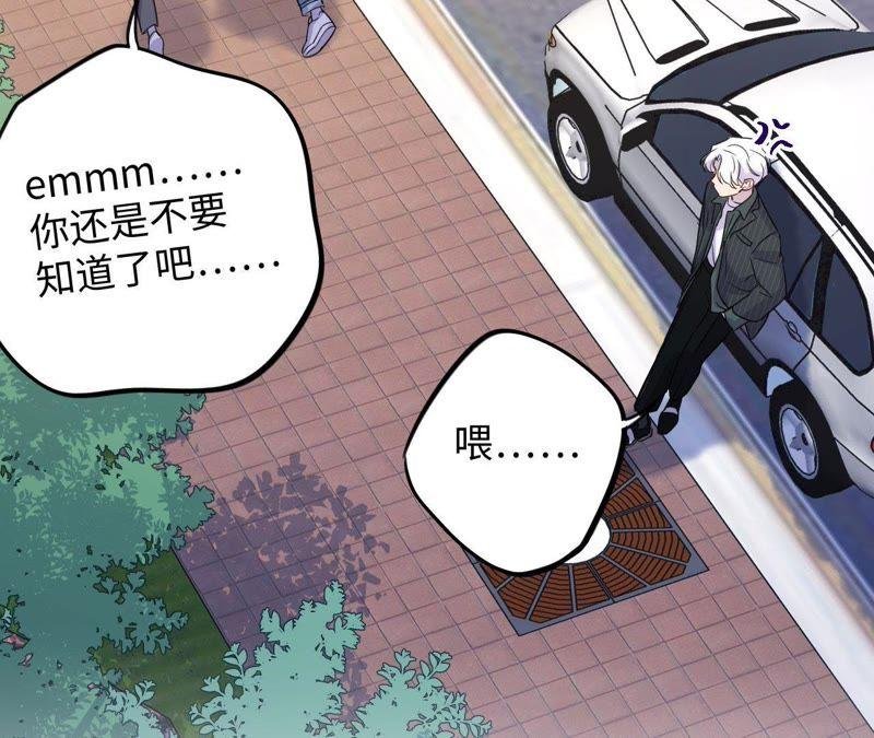 第65话 合伙欺负人！